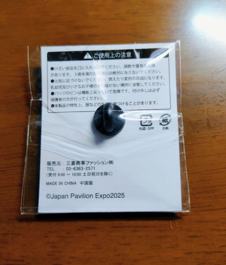 Japan Pavilion Expo 2025 ピンバッジ - メルカリ