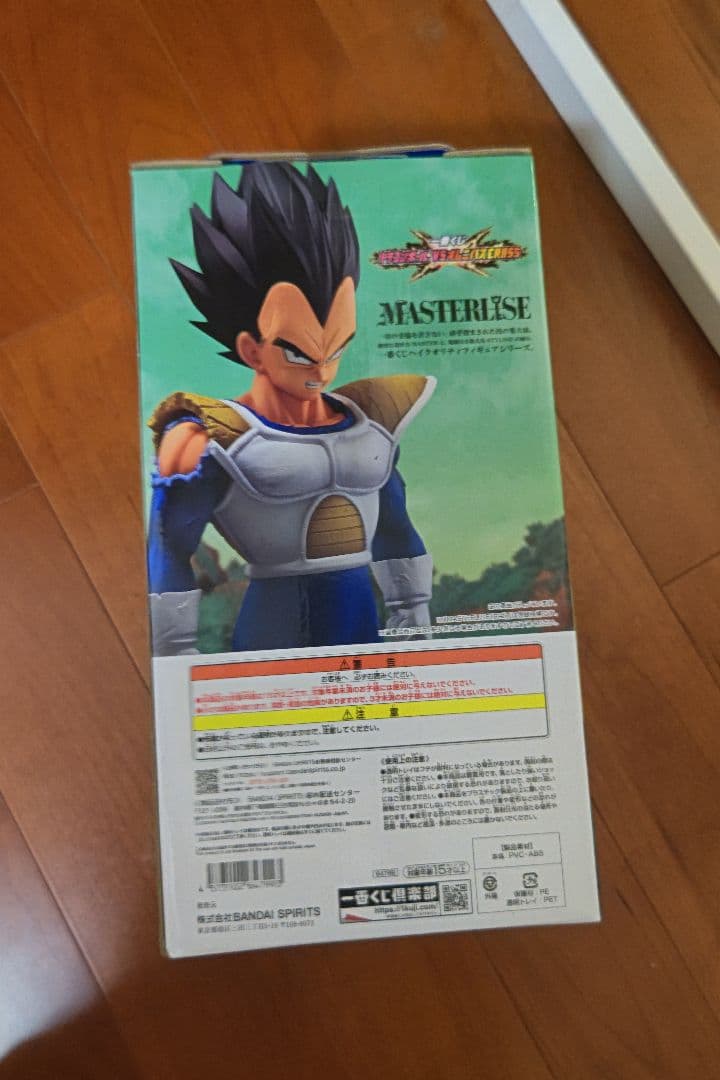 一番くじ ベジータの通販｜www.shujjienterprises.com