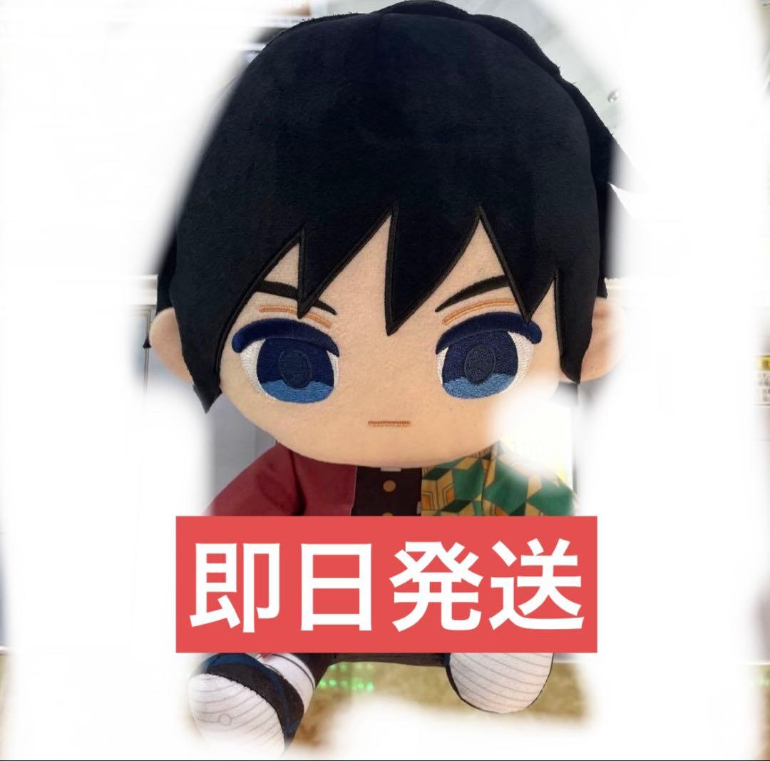 鬼滅の刃 冨岡義勇 ぬいぷりけ おすわりBIG ぬいぐるみ - メルカリ