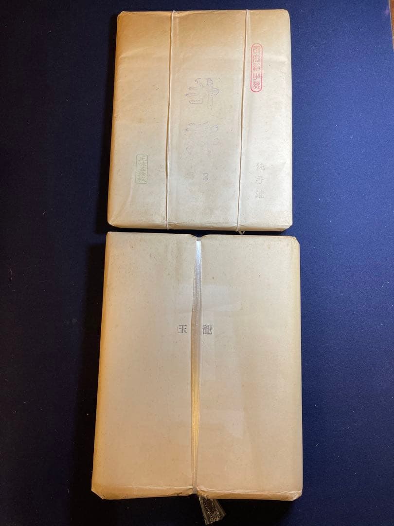 【墨研】手漉き半切◆「玉龍」「神代」純手漉き 2種◆未使用品◆書道古紙 和紙 楽天市場】書道 画仙紙 半切 100枚入り 手漉き 玉龍箋 薄口 薄手 薄い