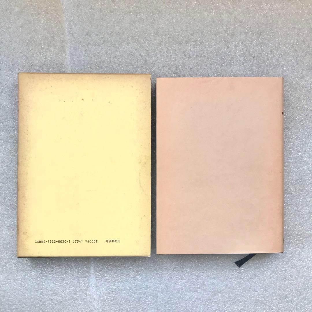 不定期値下げ中】【超希少】数学難問解法事典 菊池兵一,新倉秀雄,他 聖