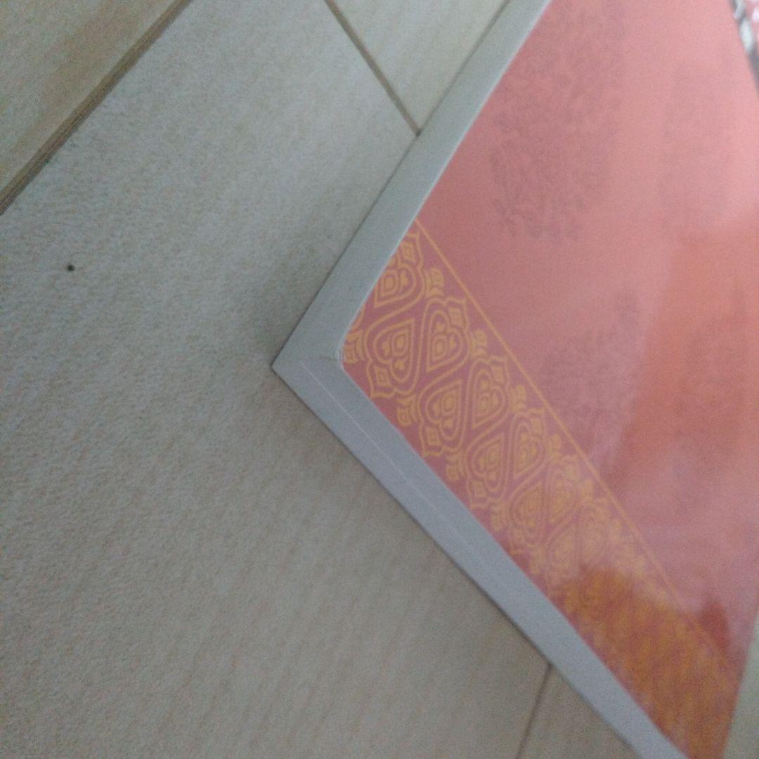 ラオ先生のやさしいインド占星術 入門編 - メルカリ