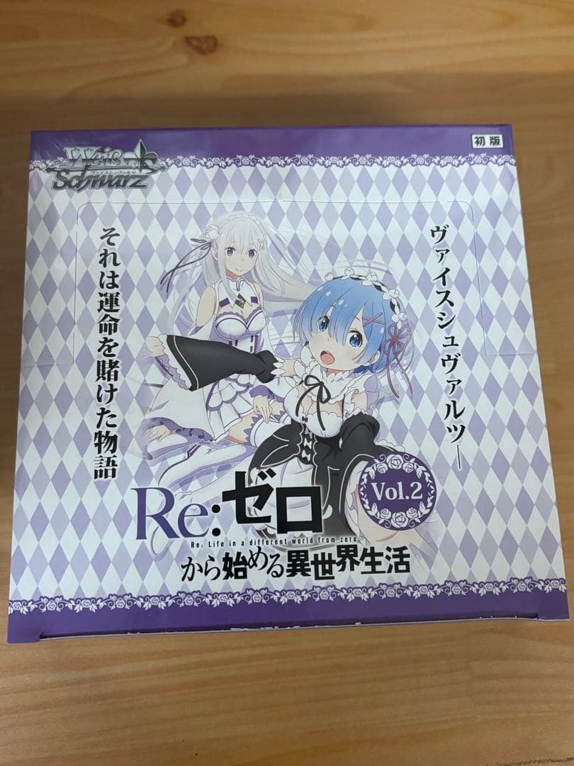 ヴァイスシュヴァルツ　Re：ゼロから始める異世界生活　未開封BOX 楽天市場】【BOX】 ヴァイスシュヴァルツ ブースターパック Re:ゼロ