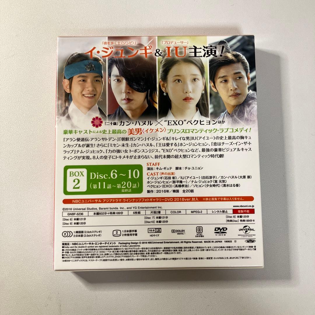 麗<レイ>～花萌ゆる8人の皇子たち～ BOX1&2〈期間限定生産〉