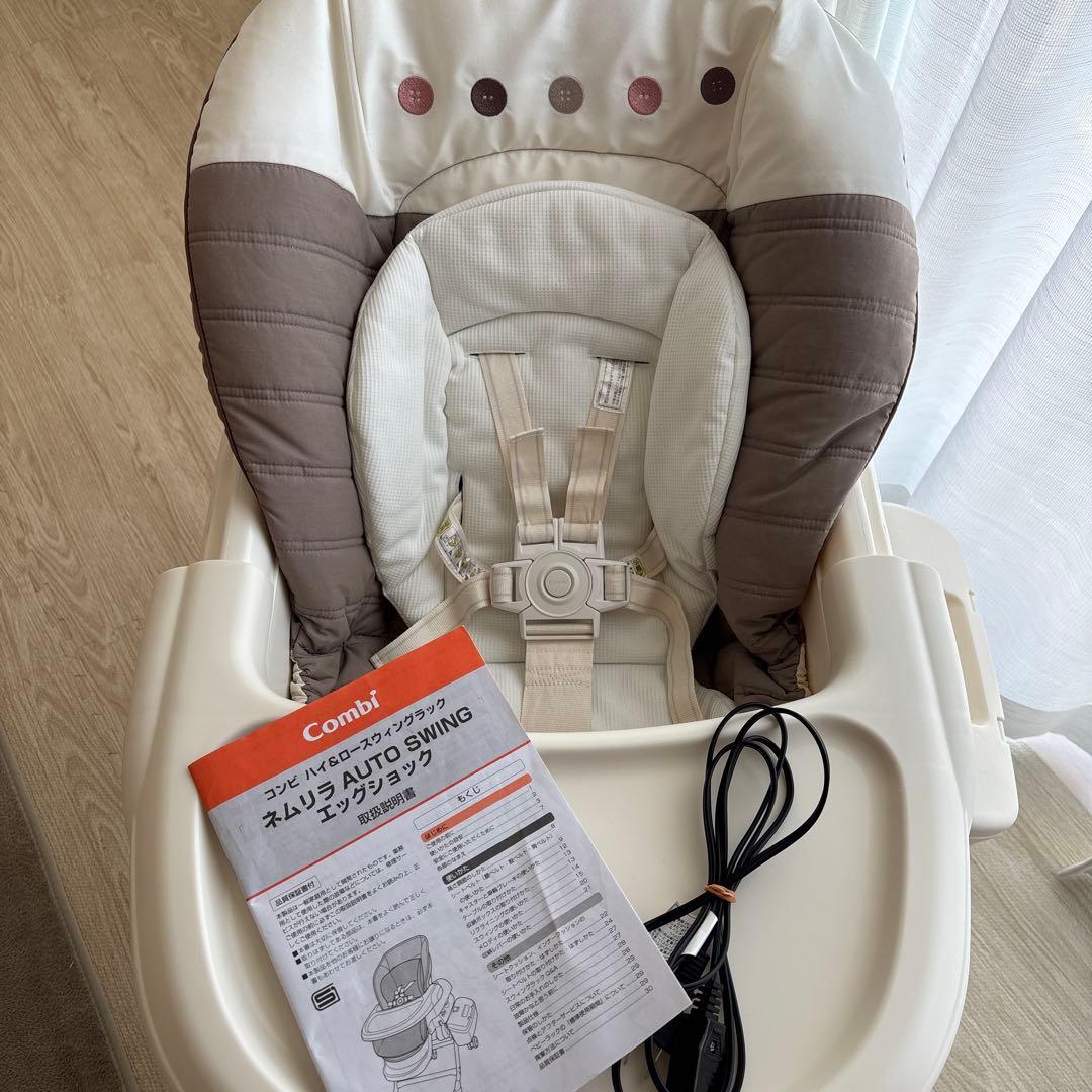 美品 コンビ ネムリラ オートスウィング 電動 ハイローチェア - メルカリ