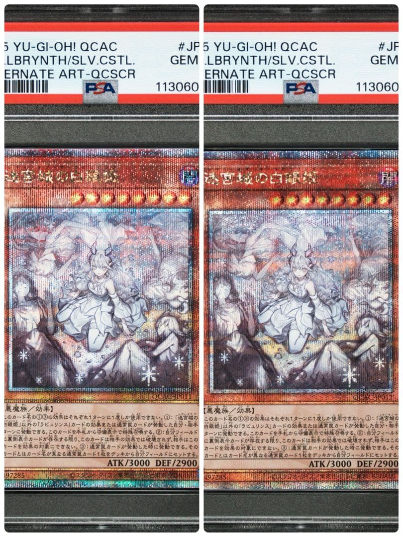 【PSA10】迷宮城の白銀姫 25th 遊戯王 アーコレ 絵違い 連番 迷宮城の白銀姫(25thレア/イラスト違い) | クォーターセンチュリー