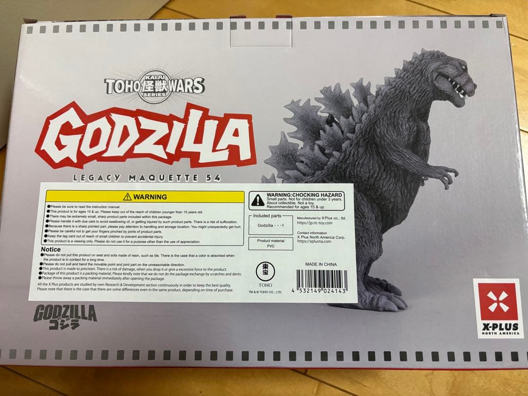 エクスプラス 北米限定 ゴジラ1954 雛形 東宝怪獣大戦争シリーズ