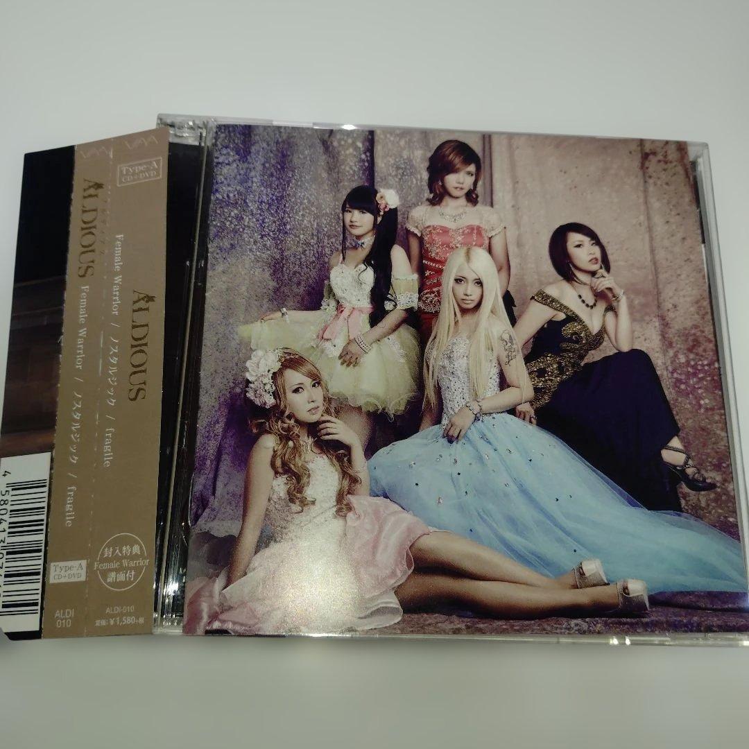 aldious アルディアス シングルCD4枚セット 中古2枚 未開封品2枚