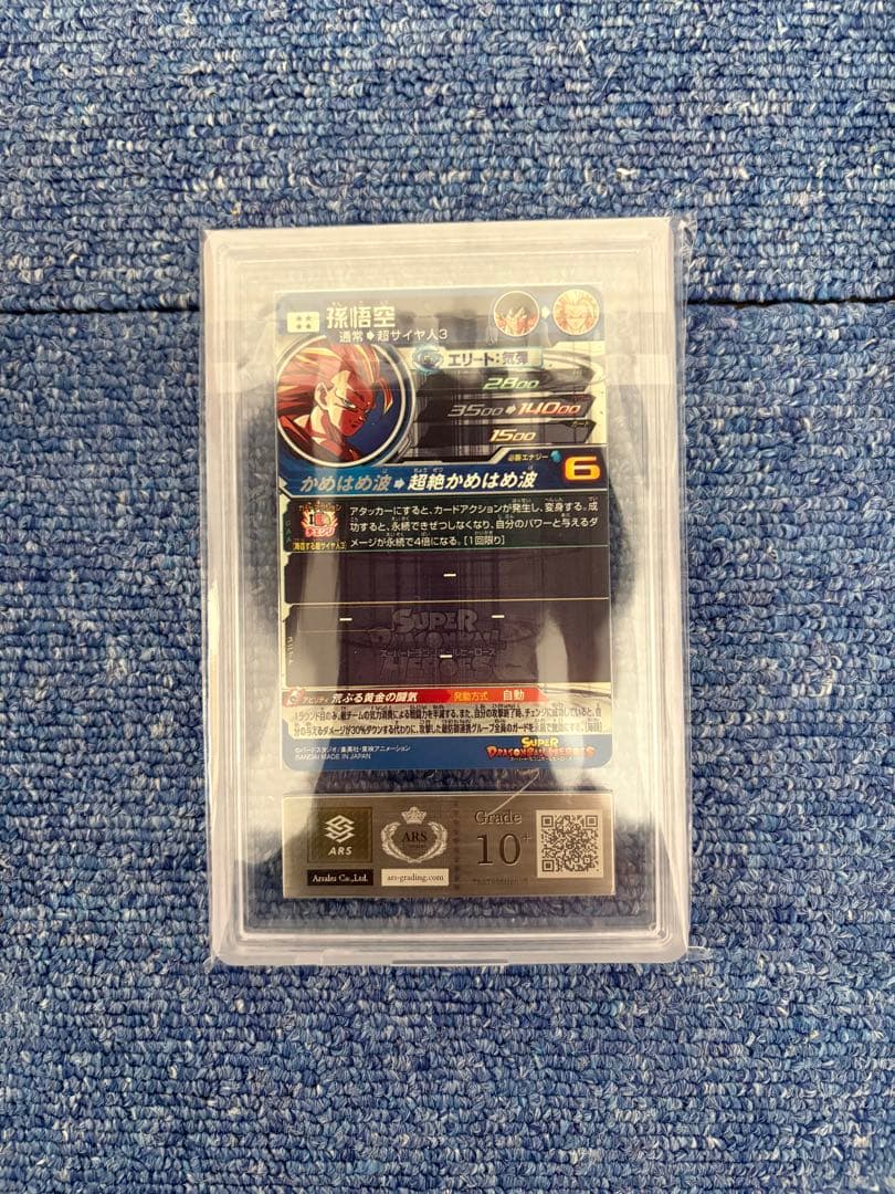 ARS10+ ドラゴンボールヒーローズ bm11-sec3lc 孫悟空 - メルカリ