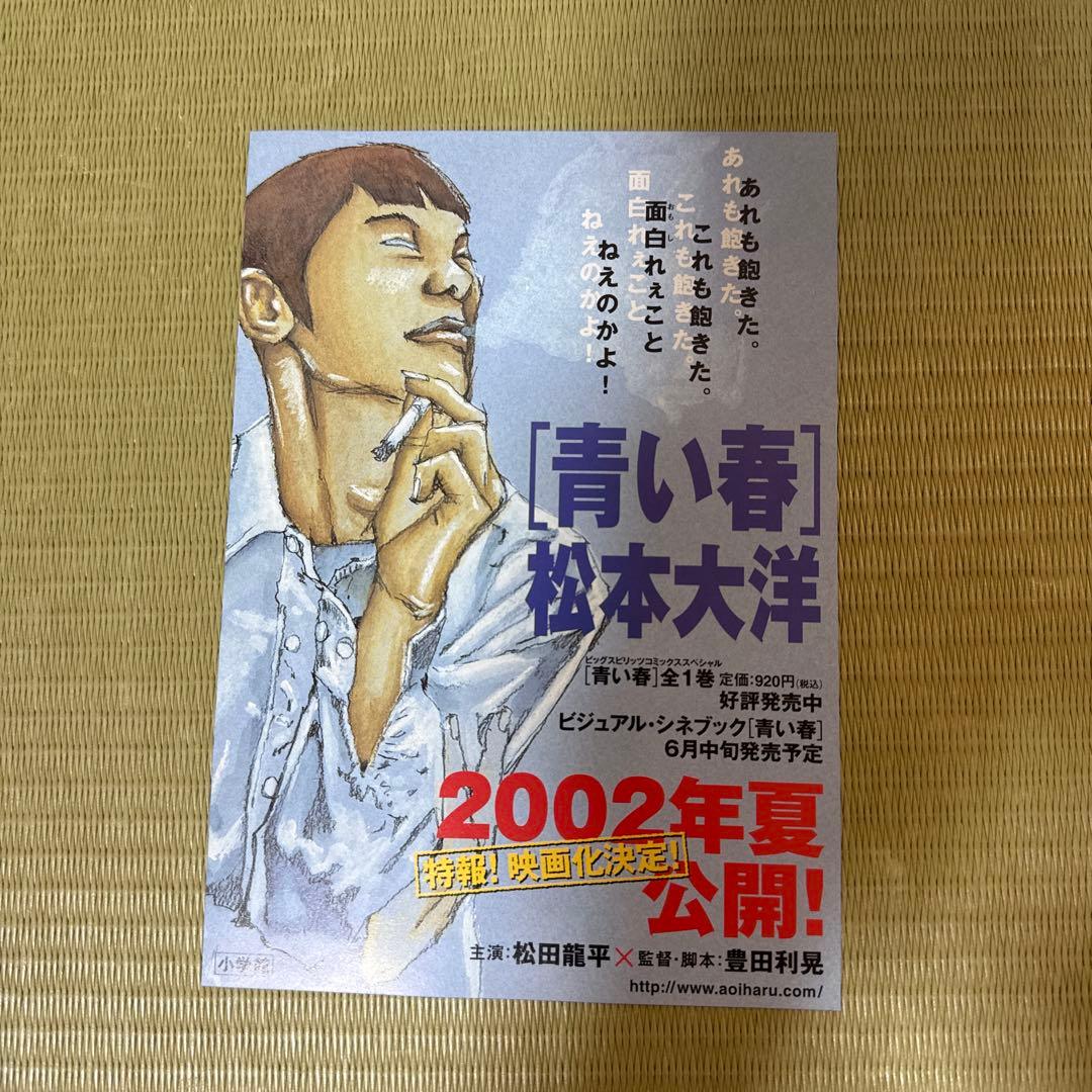 初版 ナンバーファイブ全8巻 フィギュア付き 松本大洋 - メルカリ