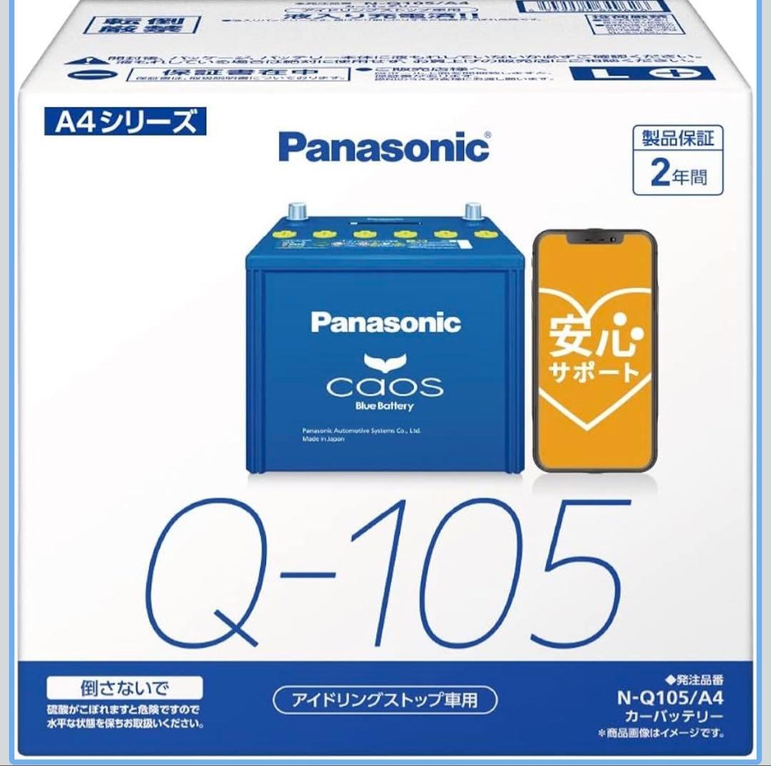 【新品】パナソニックバッテリー カオス N-Q105/A4 パナソニック カオス N-Q105/A4 価格比較 - 価格.com