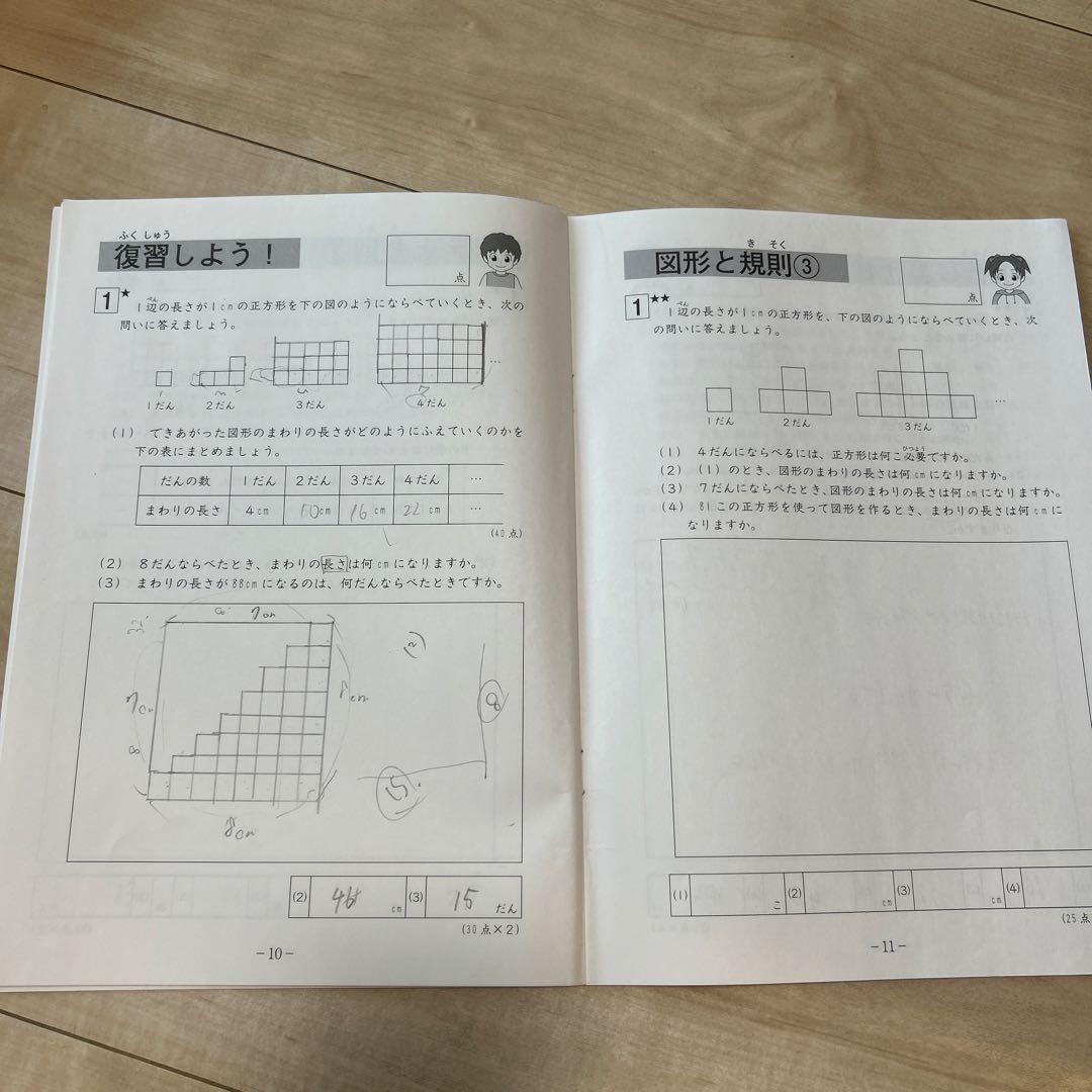SAPIX小4サピックス 算数 2021年度版 1年フルセット 基礎力定着テスト