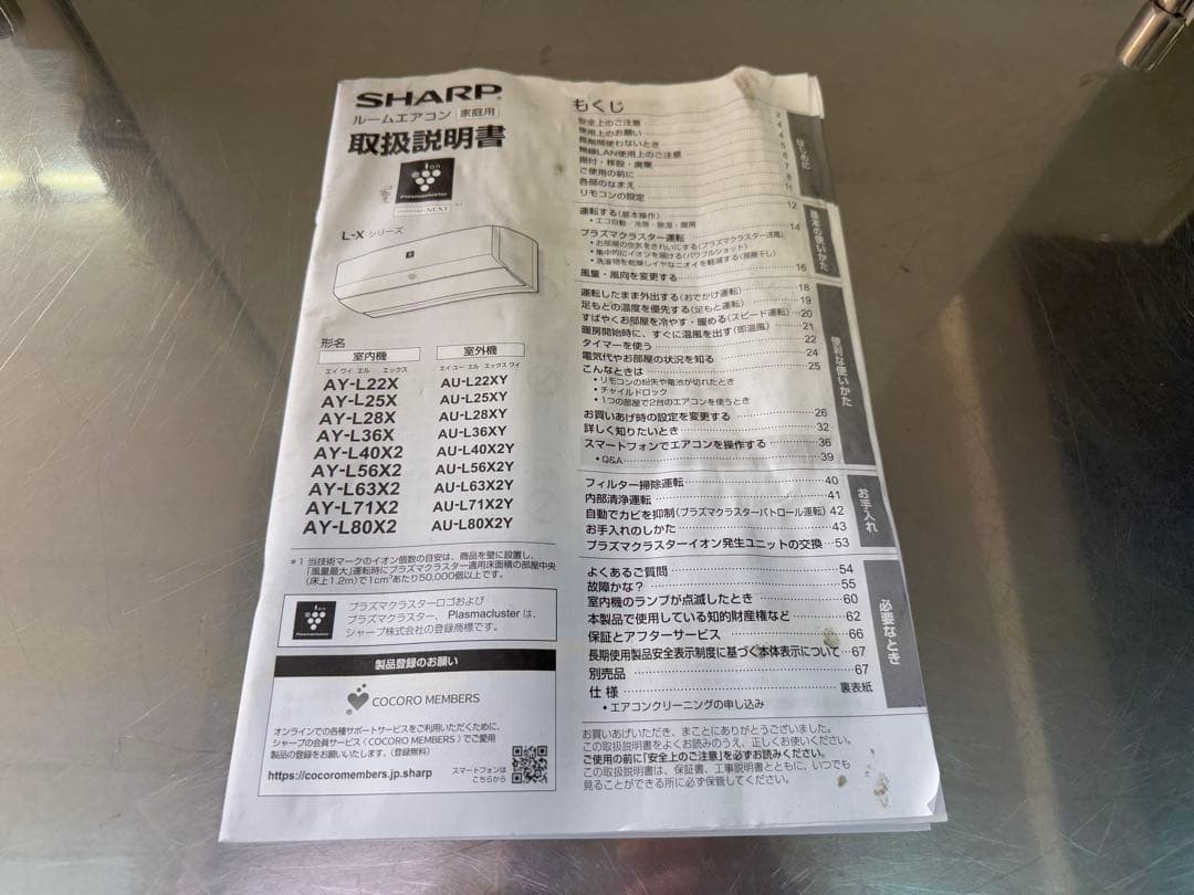 ★【高年式】 2020年式 5.6kwSHARP エアコン AU-L56X2