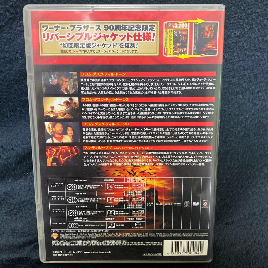 フロム・ダスク・ティル・ドーン スペシャル・バリューパック〈初回