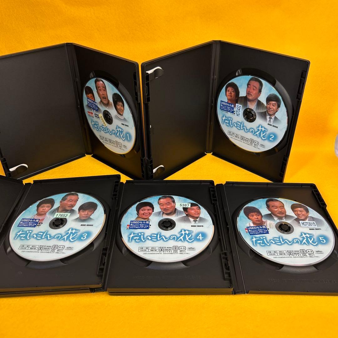 《新品ケース》 森繁久彌 だいこんの花 DVD 全5巻 全巻セット