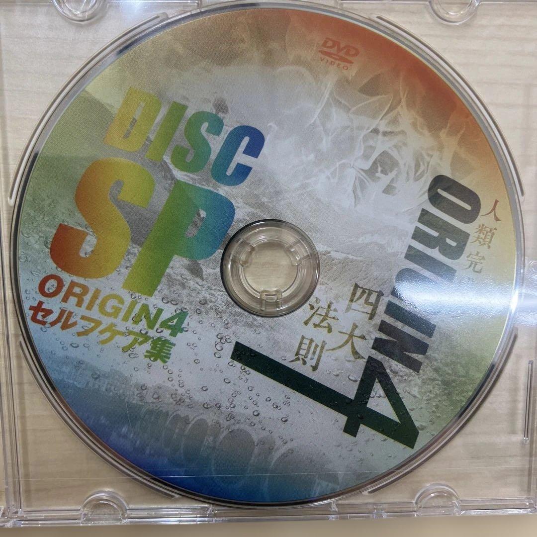 ORIGIN4 四大法則 DVD