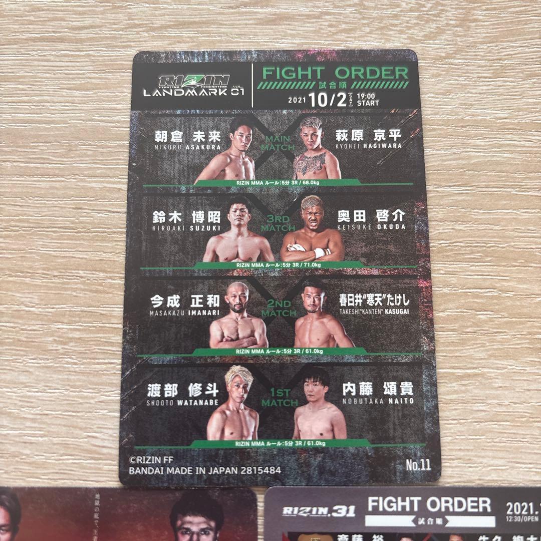 朝倉未来×萩原京平 他RIZINカード 3枚セット - メルカリ