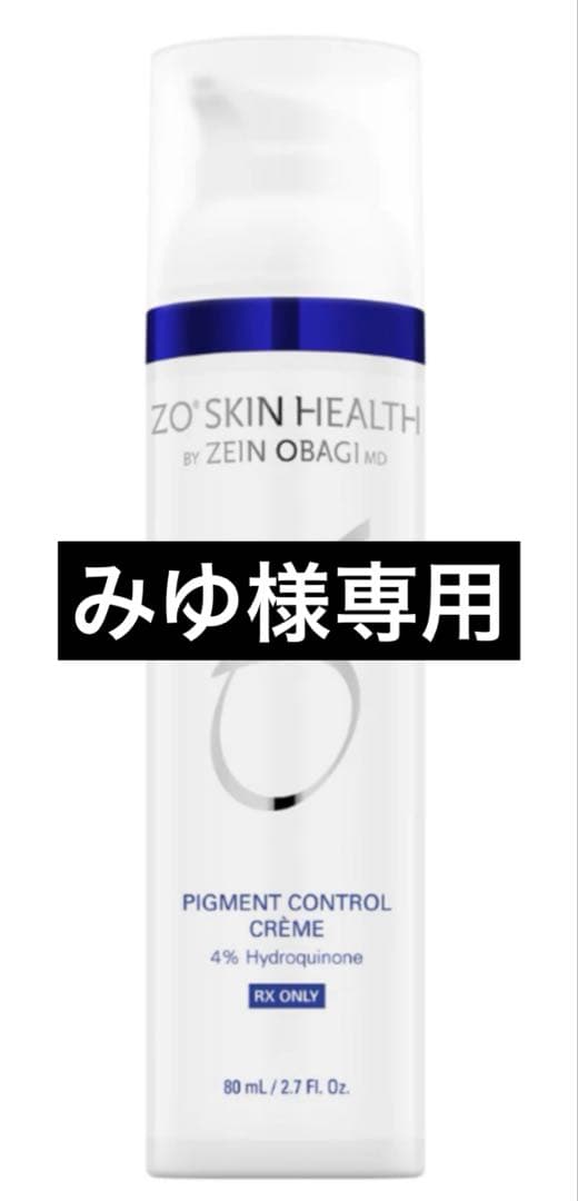 新品　ゼオスキン　ミラミン きみ ゼオスキン ゼオスキン 透明感 ミラミン新品未開封