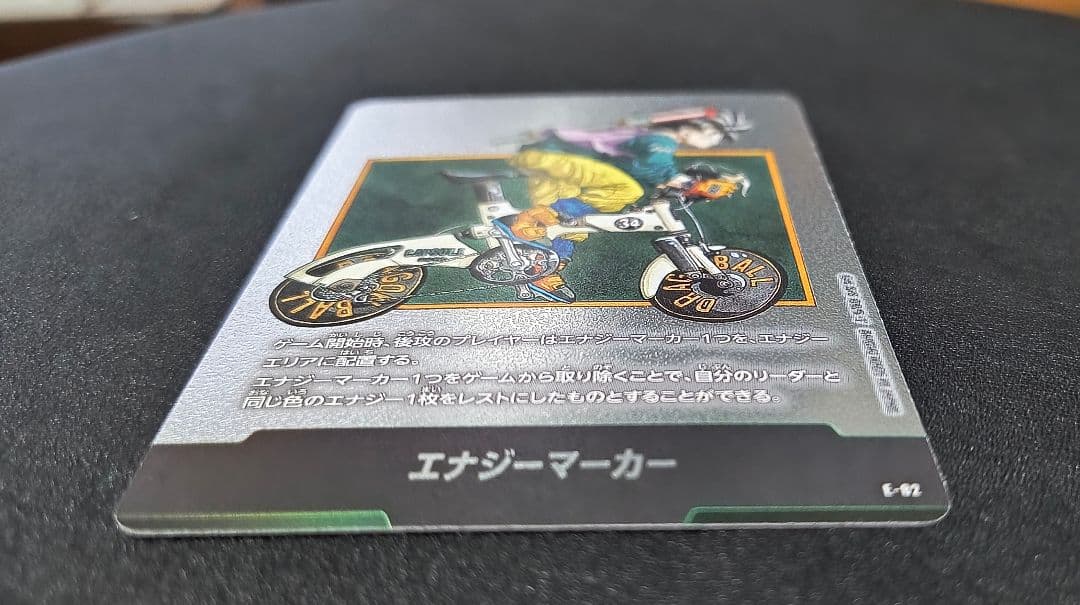 ドラゴンボールFWエナジーマーカー E-82 34巻 - メルカリ