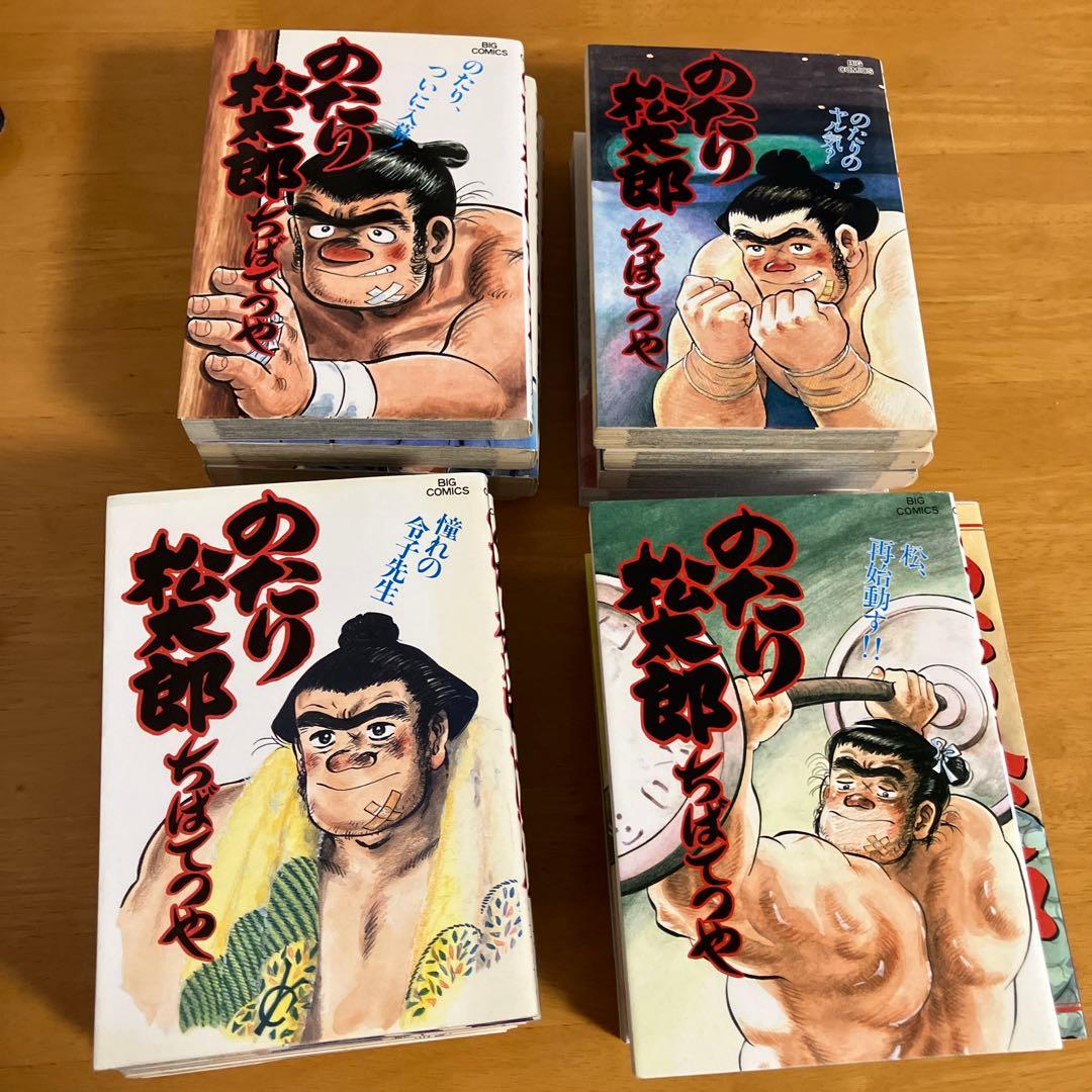 のたり松太郎 全巻セット ちばてつや 匿名配送 奮闘編込 1〜36巻