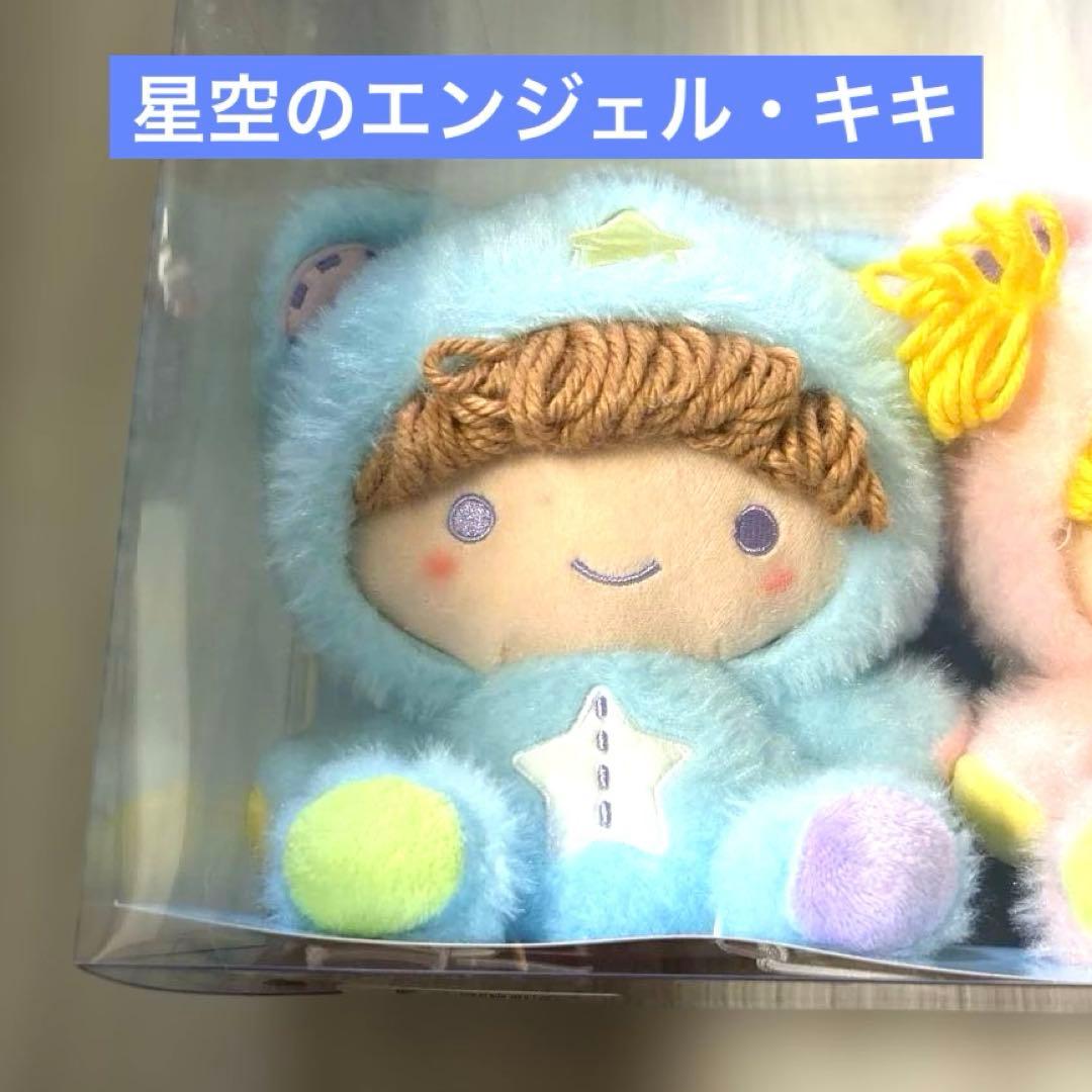 キキララ 星空のエンジェル ぬいぐるみセット マスコット キキ 50周年