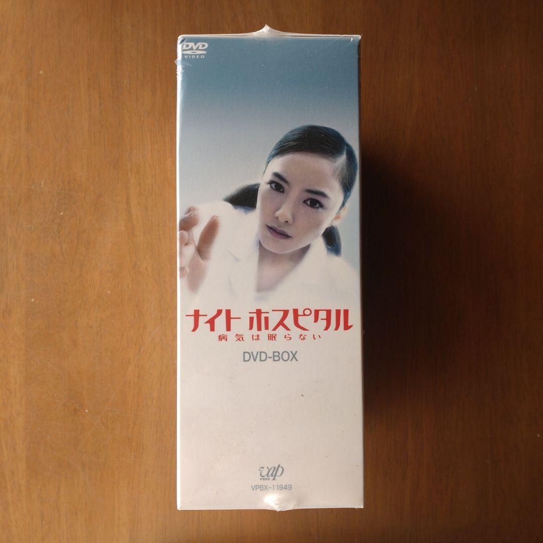ナイトホスピタル～病気は眠らない DVD-BOX〈初回限定生産・5枚組〉