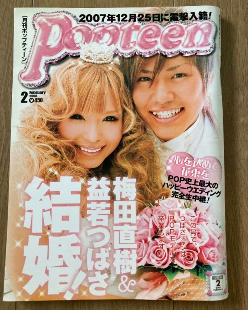 Popeen 益若つばさ - メルカリ