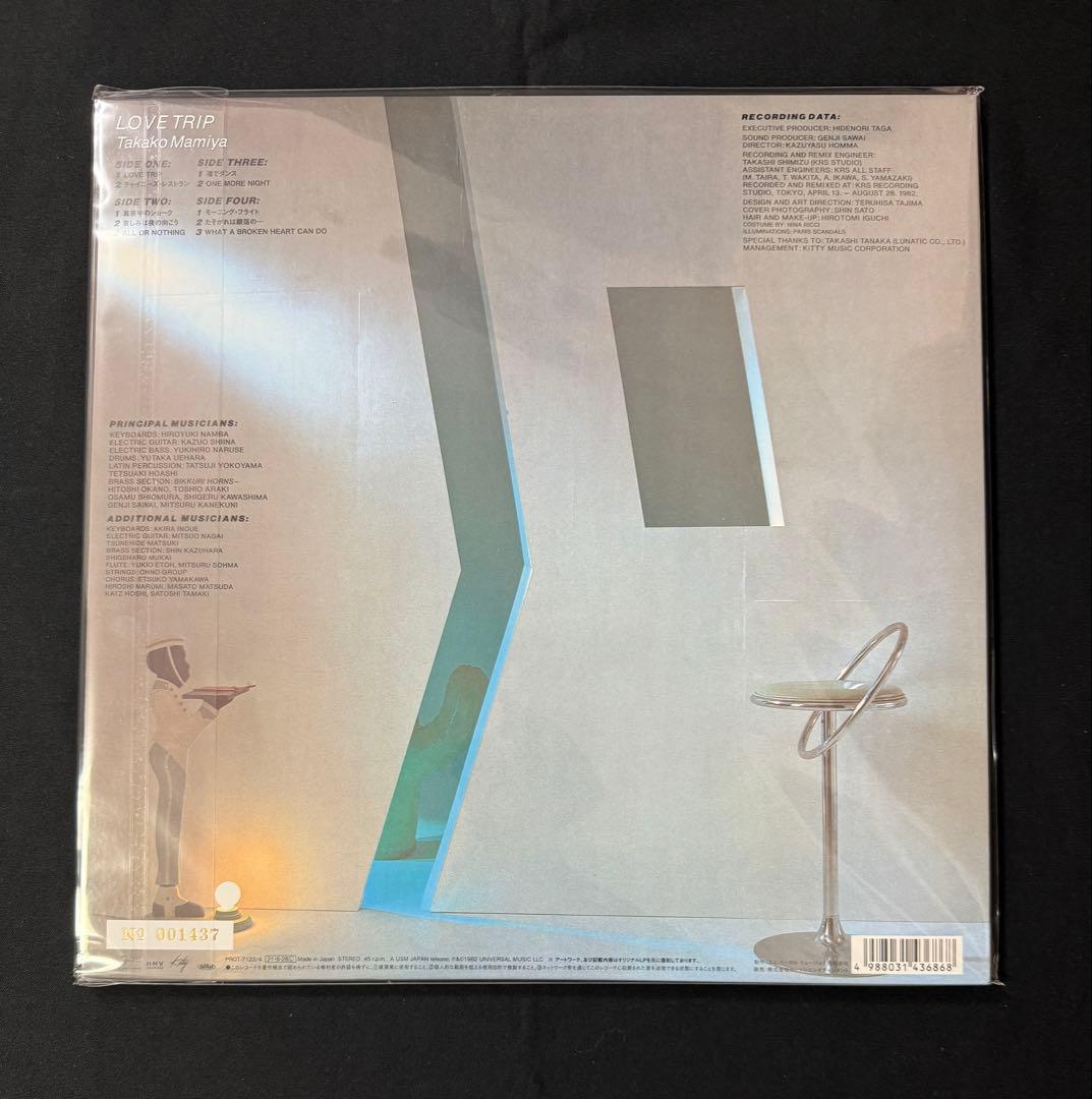 間宮貴子/ラブ・トリップ/45回転/2LP/180g重量盤/2021年/未使用盤