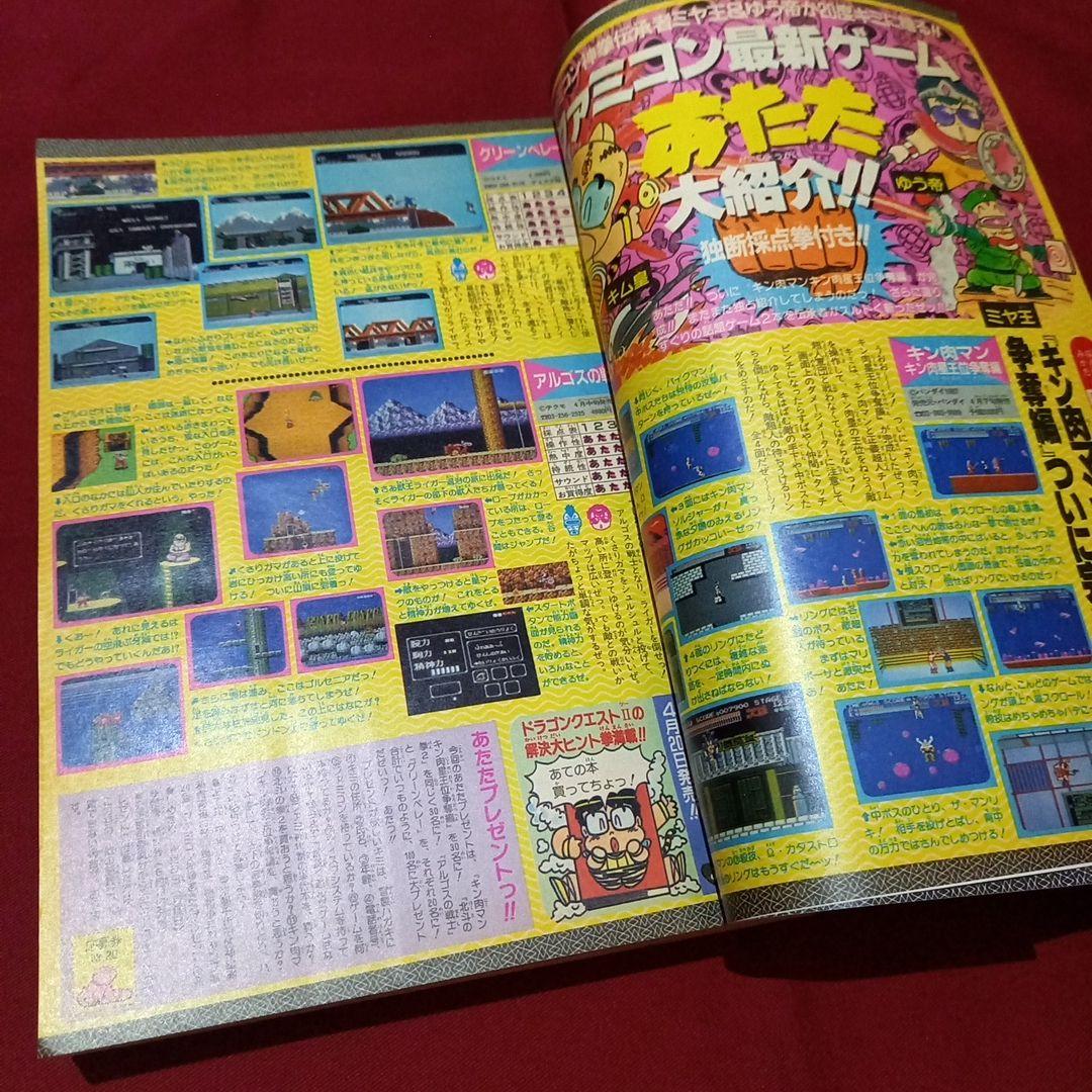 当時物美品】週刊 少年 ジャンプ 1987年20号 漫画 アニメ - メルカリ