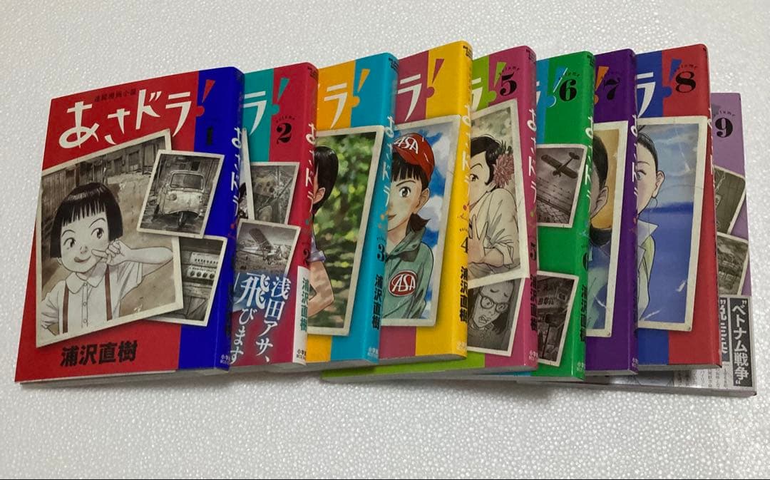 直筆サイン入り、イラスト入り】 浦沢直樹 『あさドラ！』 1巻〜9巻