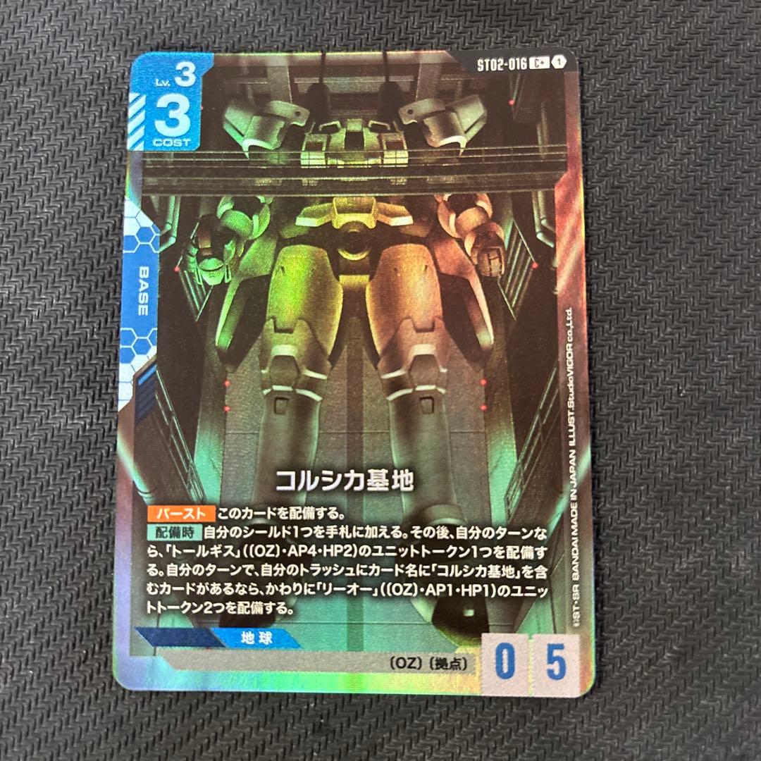 コルシカ基地 パラレル - メルカリ