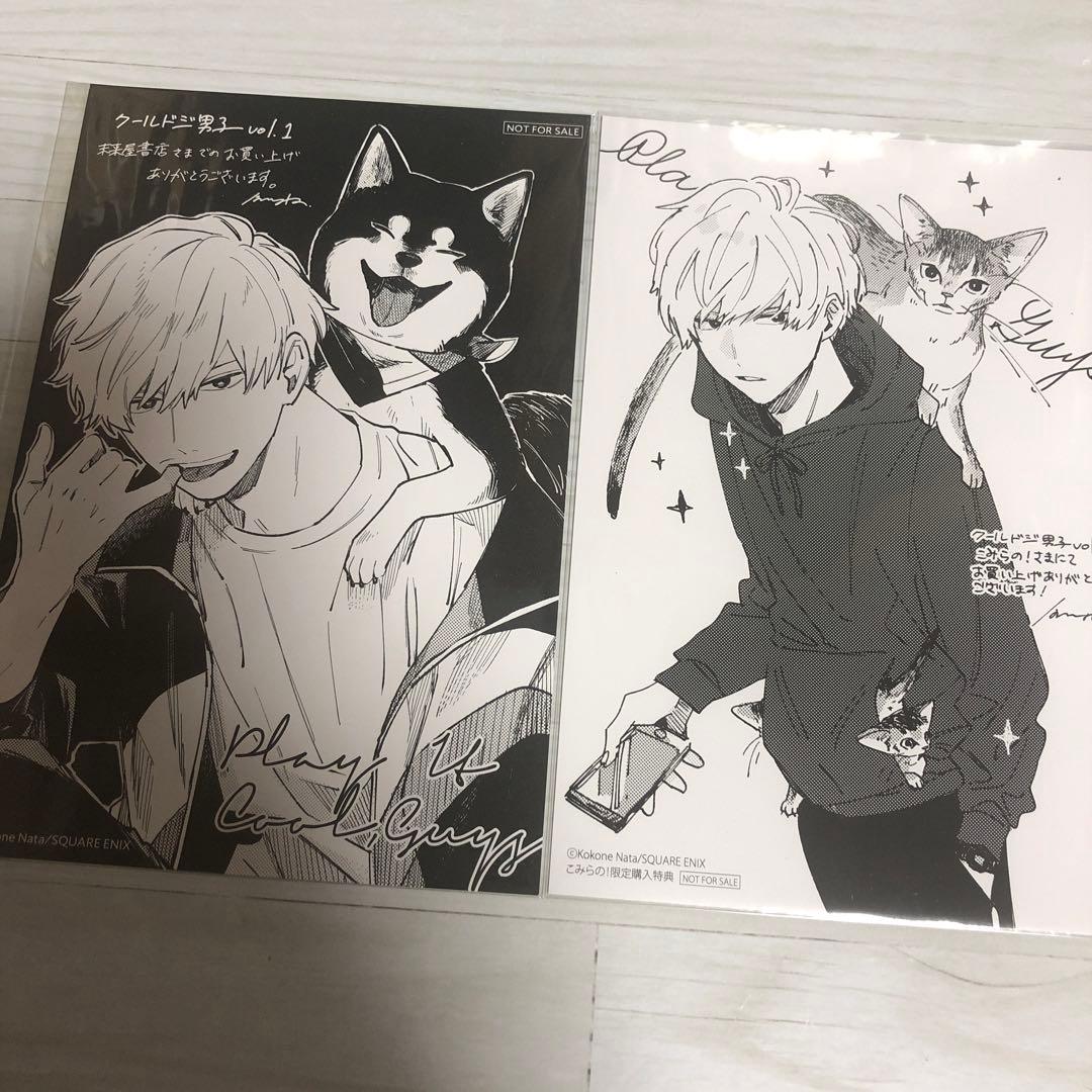 クールドジ男子 コミックス 購入特典 イラストカード 二見瞬 - メルカリ