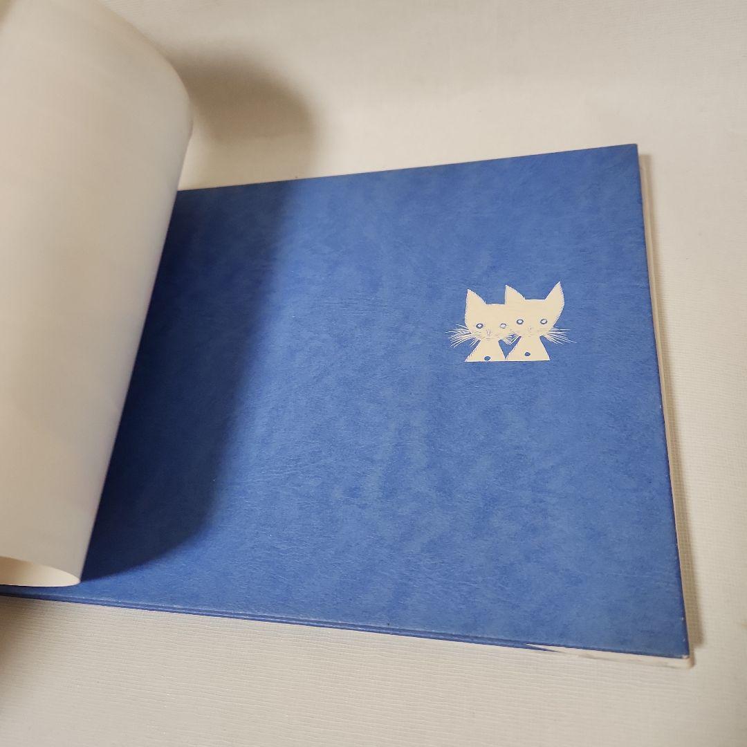 ネコネコ大サーカス　楠田枝里子(作)・司修(絵)　献呈署名入