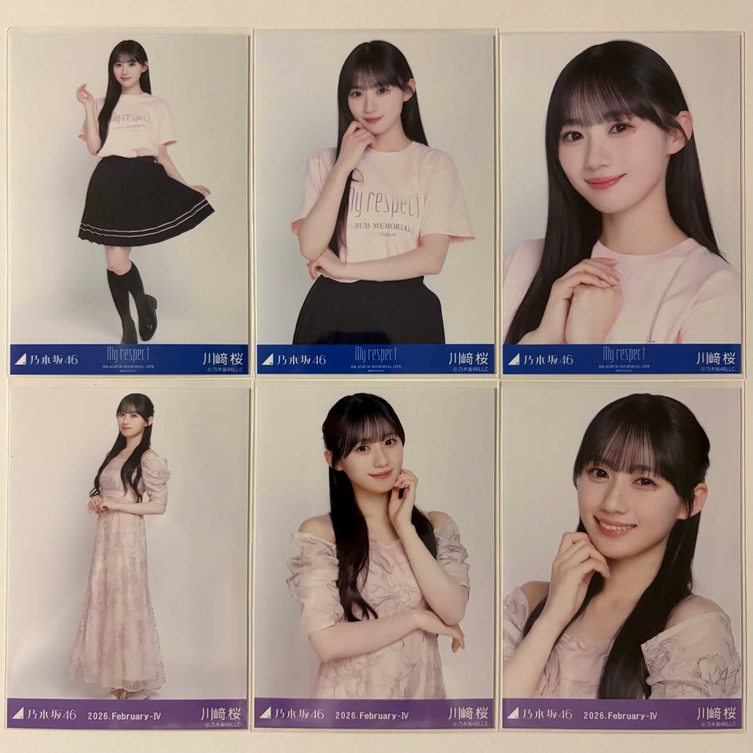 乃木坂46 川﨑桜 Tシャツ 期別カラーワンピース 生写真 6枚 コンプ