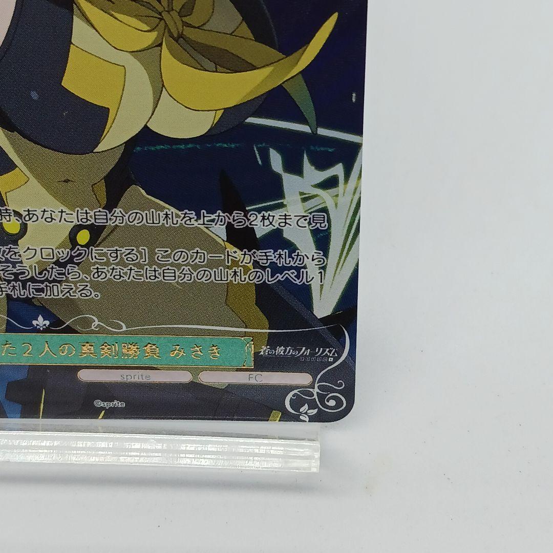 flora058x様専用☆届いた2人の真剣勝負 みさき☆サイン☆美品 - メルカリ