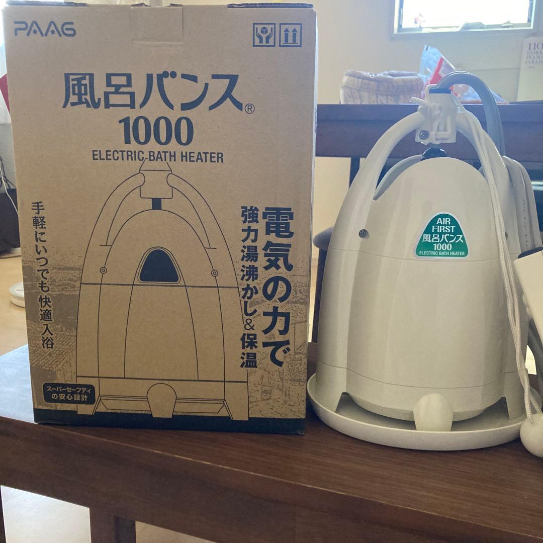 新品未使用　風呂バンス1000 楽天市場】風呂バンス1000 最新モデル・新品・正規代理店販売 日本製