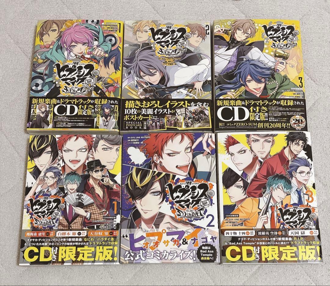 特典付き】ヒプノシスマイク コミカライズ 21冊 セット 公式ガイド