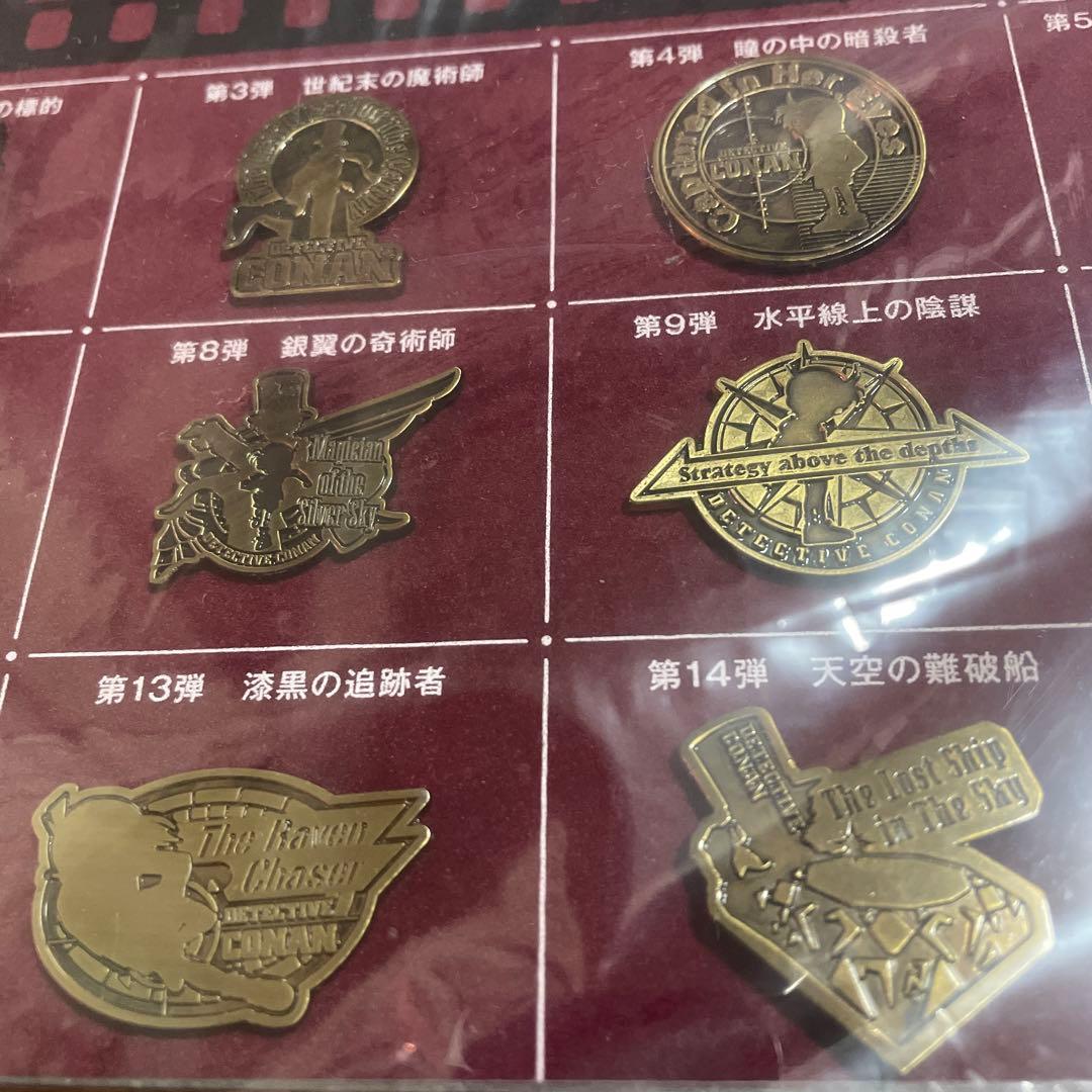 劇場版 名探偵コナン 15周年記念 メモリアピンズセット 劇場版名探偵コナン