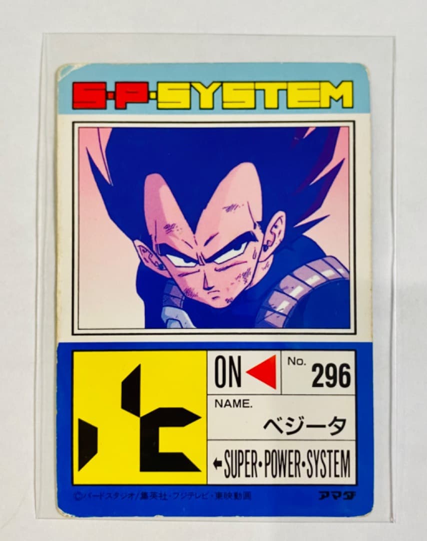 アマダドラゴンボールPPカード】 第18弾 覇者の孤独(丸プリ縦流れ) 758