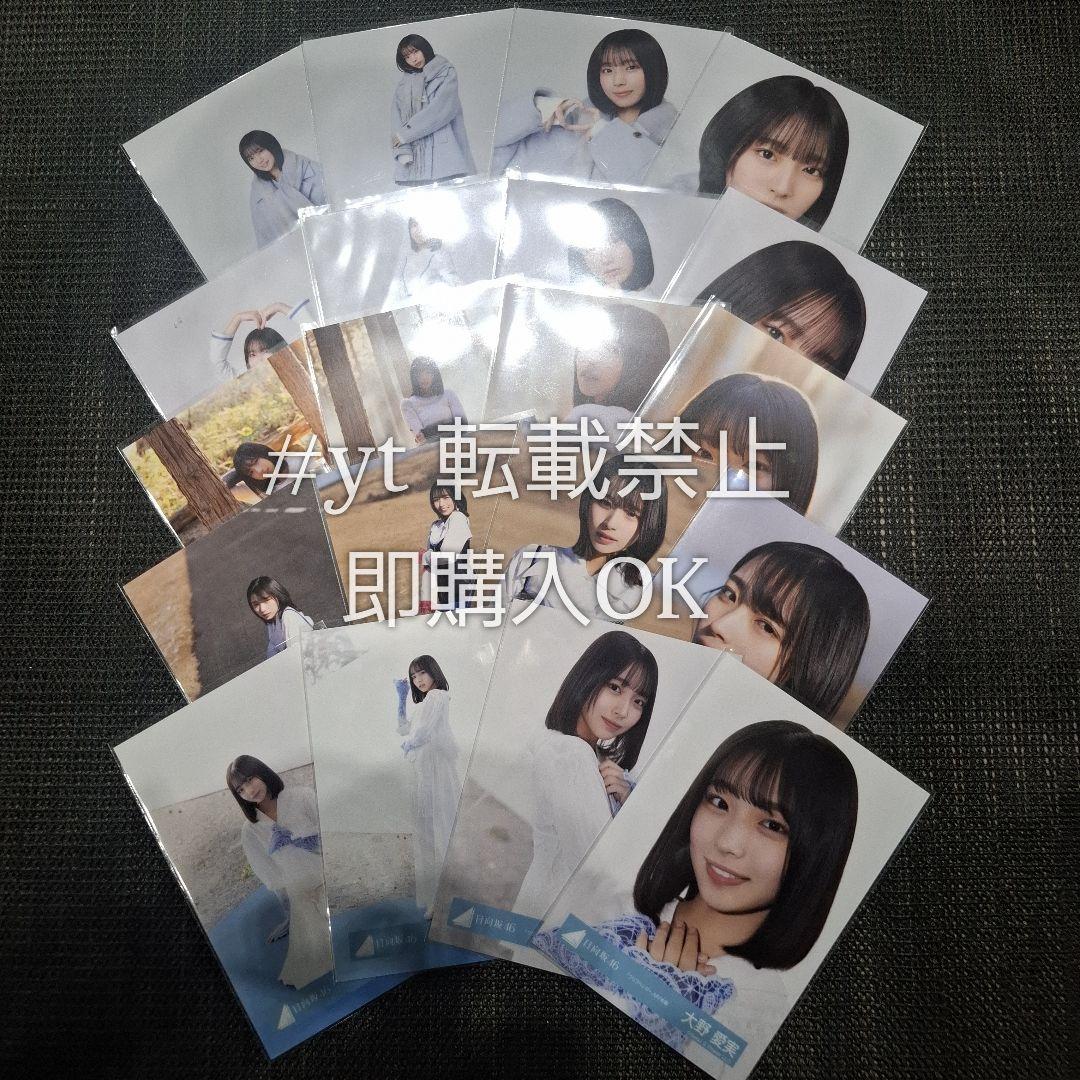 渡辺莉奈 16種コンプ クリフハンガー ジャケ写 MV アー写 日向坂46 生