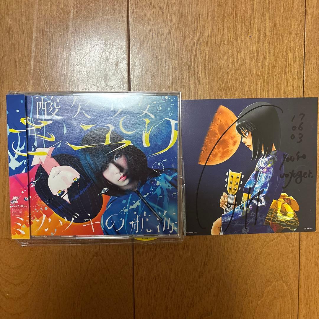 酸欠少女さユり 直筆サイン CD DVD 5点セット - メルカリ