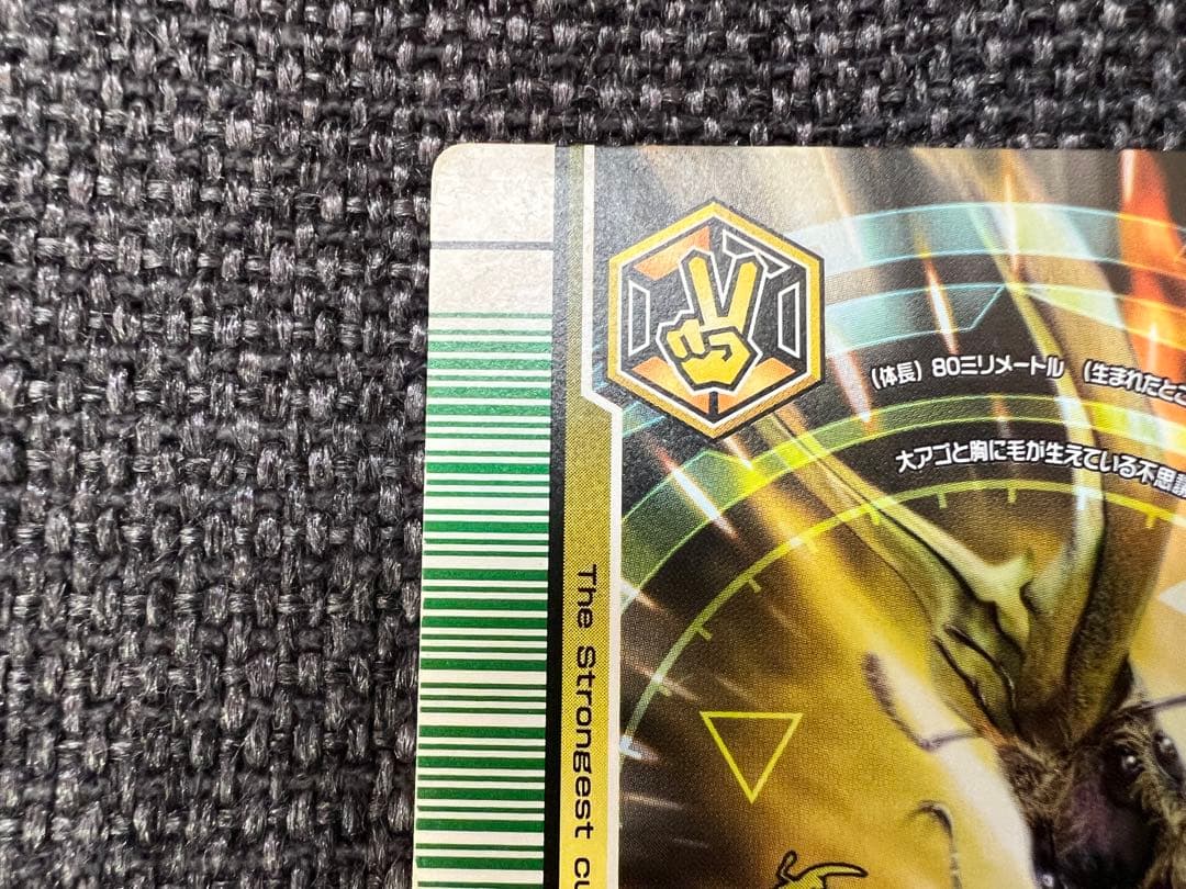 2009第5弾 ムシキング フェイスタメルシワバネクワガタ 046 完結編