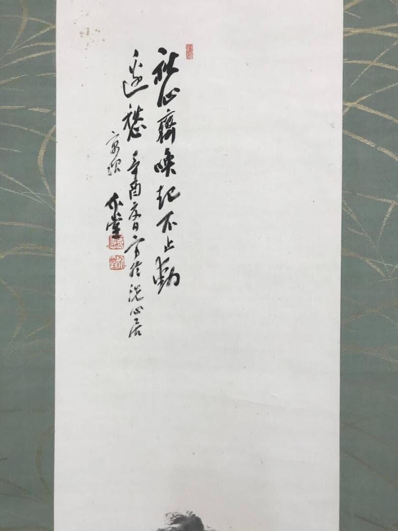 真作/山田介堂/芦花雁図/芦雁図/掛軸☆宝船☆AH-639 - メルカリ