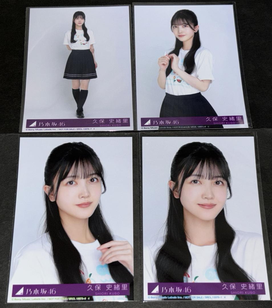 乃木坂46 久保史緒里 生写真 Same numbers 4枚コンプ - メルカリ