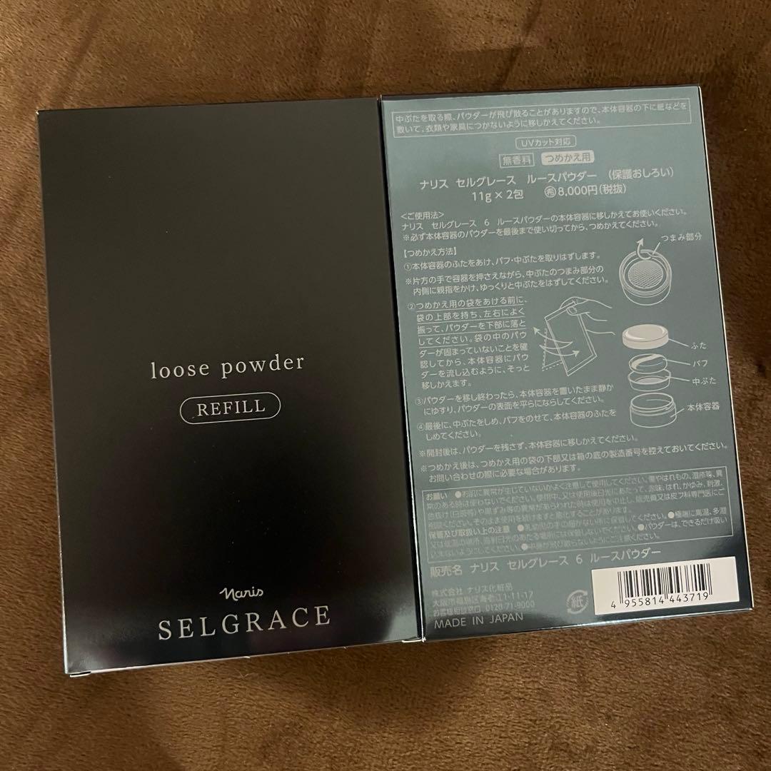 ナリス セルグレース ルースパウダー レフィル 1箱 2袋入り - メルカリ