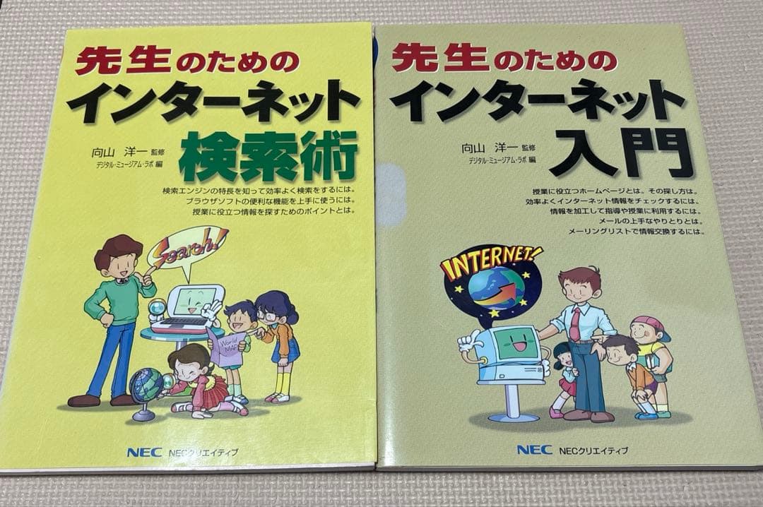 先生のためのインターネット入門　先生のためのインターネット検索術 Amazon.co.jp: インターネット検索術 - 調べモノに断然強くなる : 小坂
