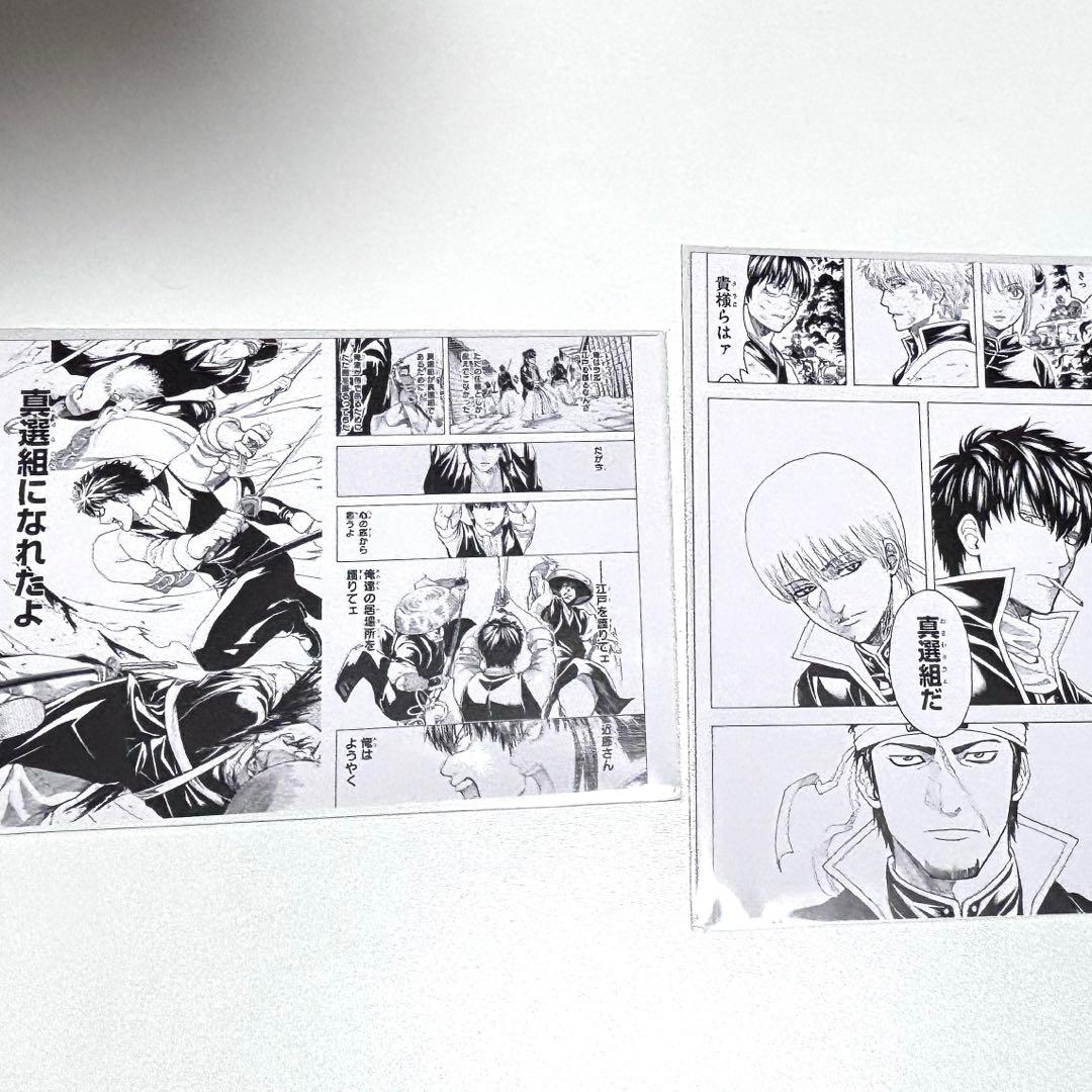 大銀魂展 真選組 ポストカード2種セット 土方十四郎 沖田総悟 近藤勲