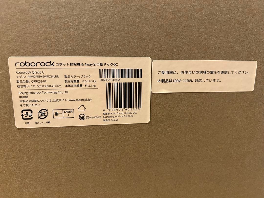 お値下げᕦ(ò_óˇ)ᕤ⭐︎roborock qrevo c qrrc52-04 - メルカリ