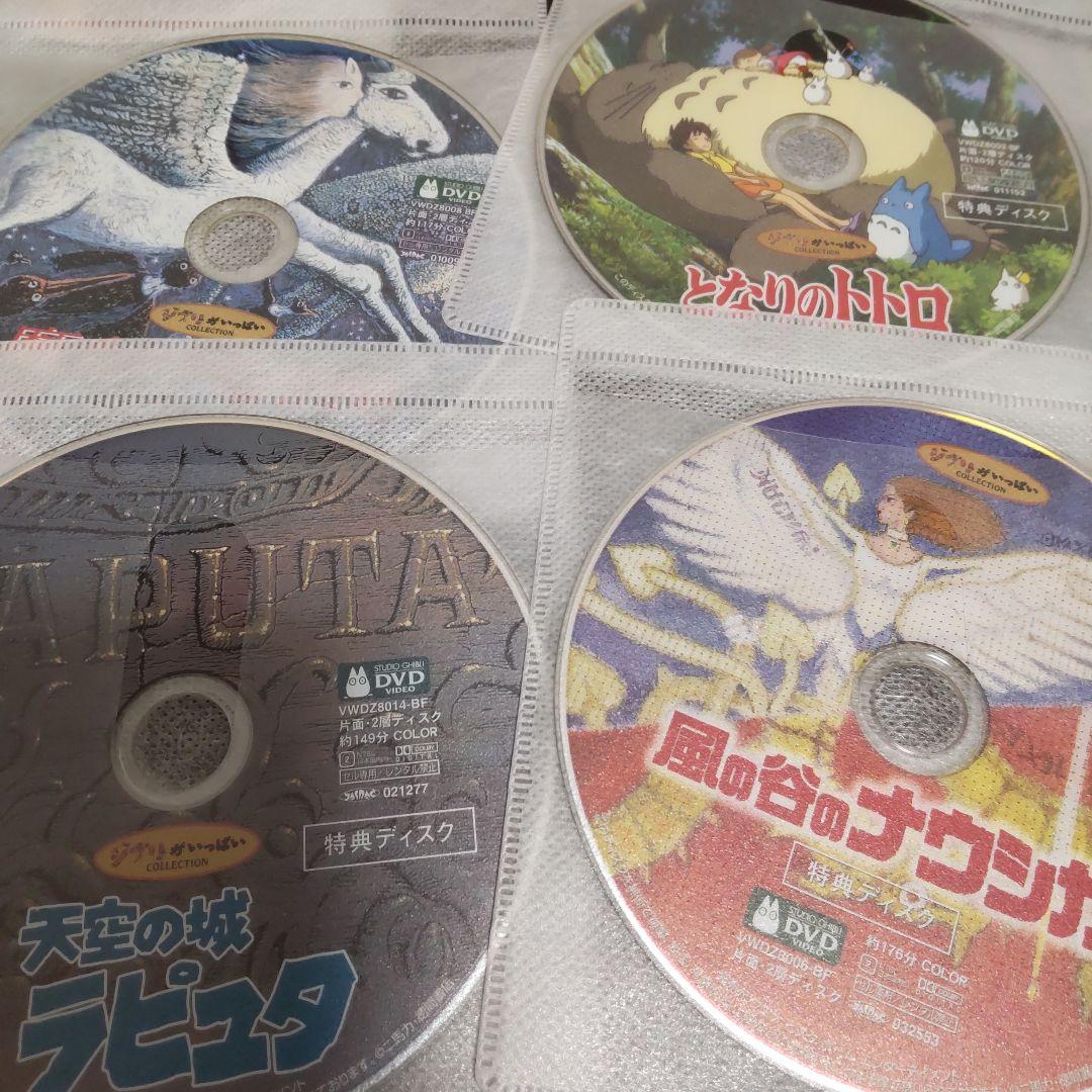 スタジオジブリ 特典DVD 16作品セット [本編再生できます]まとめ売り