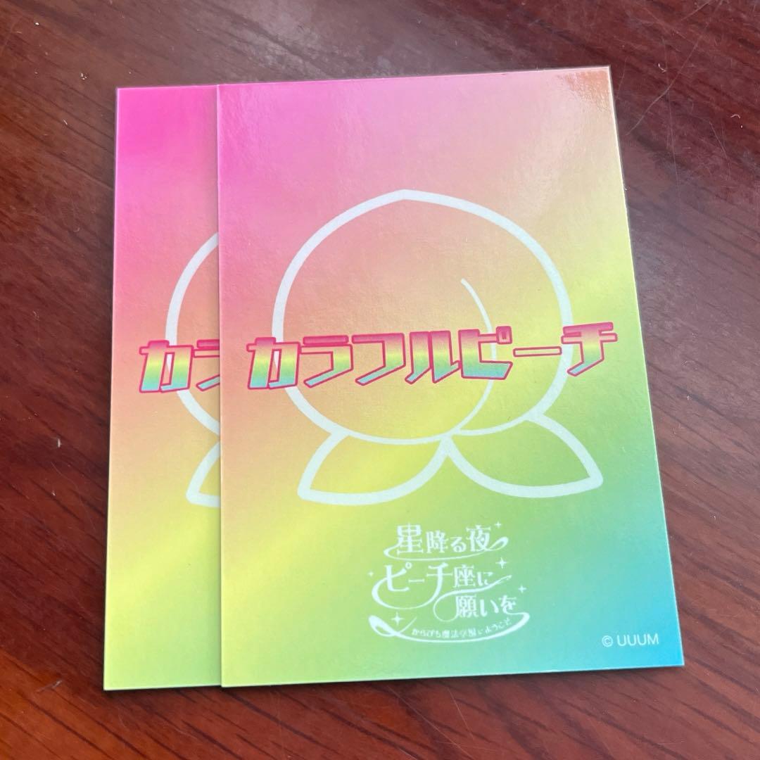 カラフルピーチ からぴち もふ 魔法学園 額縁 トレカ. - メルカリ